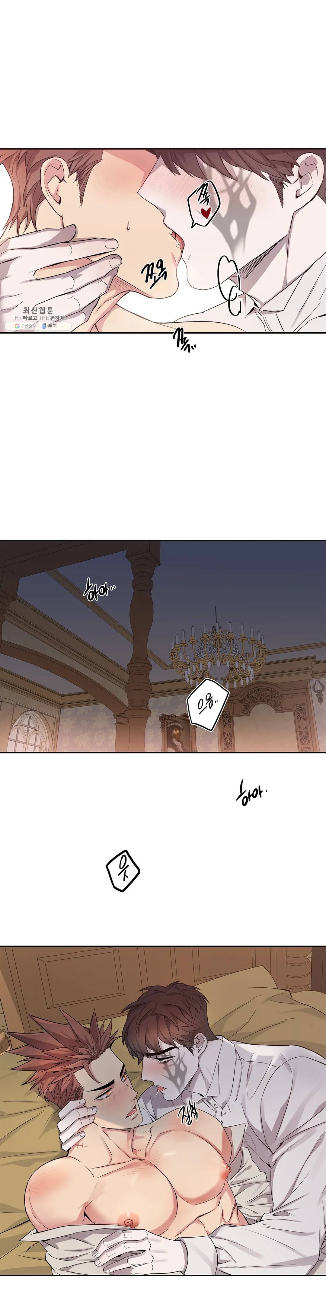 도련님의 식탁 05화 1