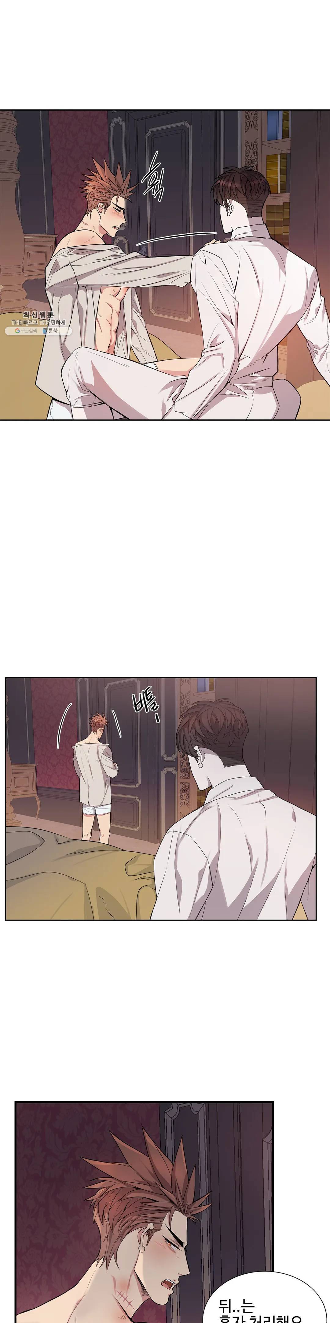 도련님의 식탁 05화 9