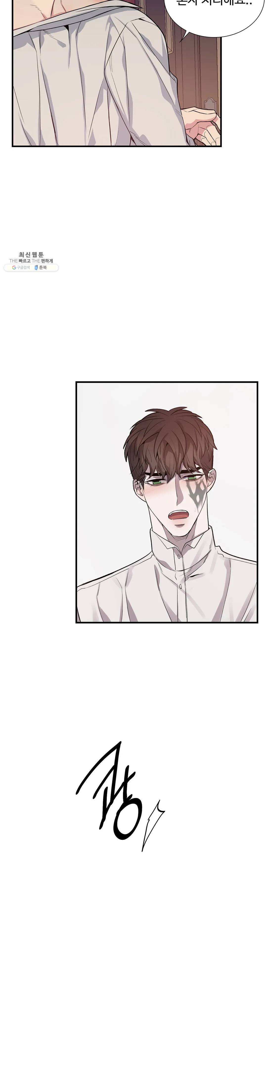 도련님의 식탁 05화 10