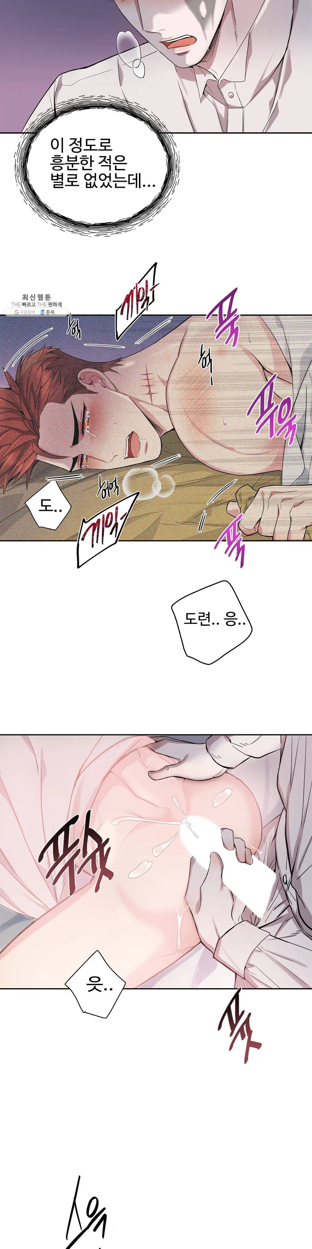 도련님의 식탁 05화 12