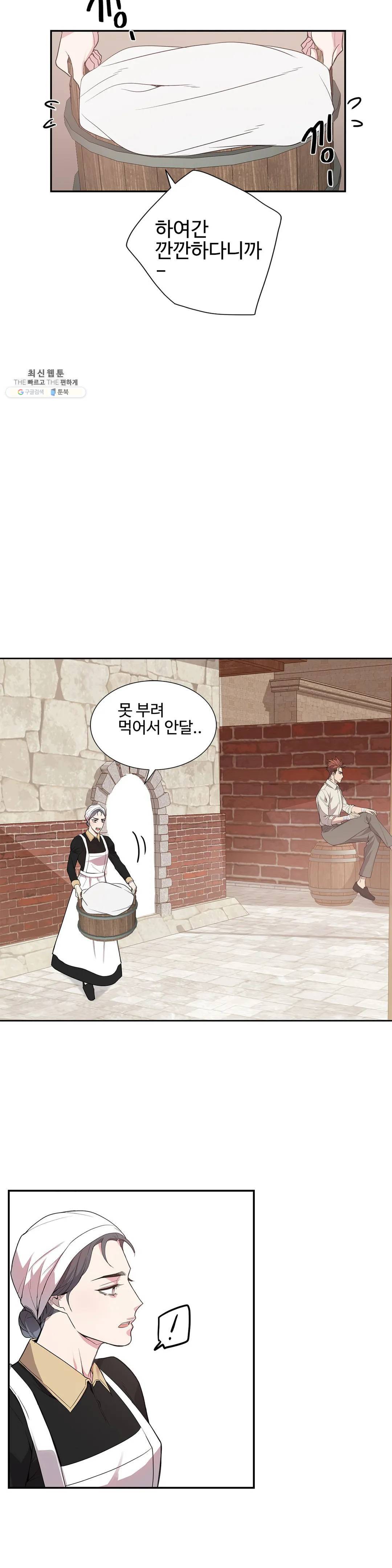 도련님의 식탁 05화 15