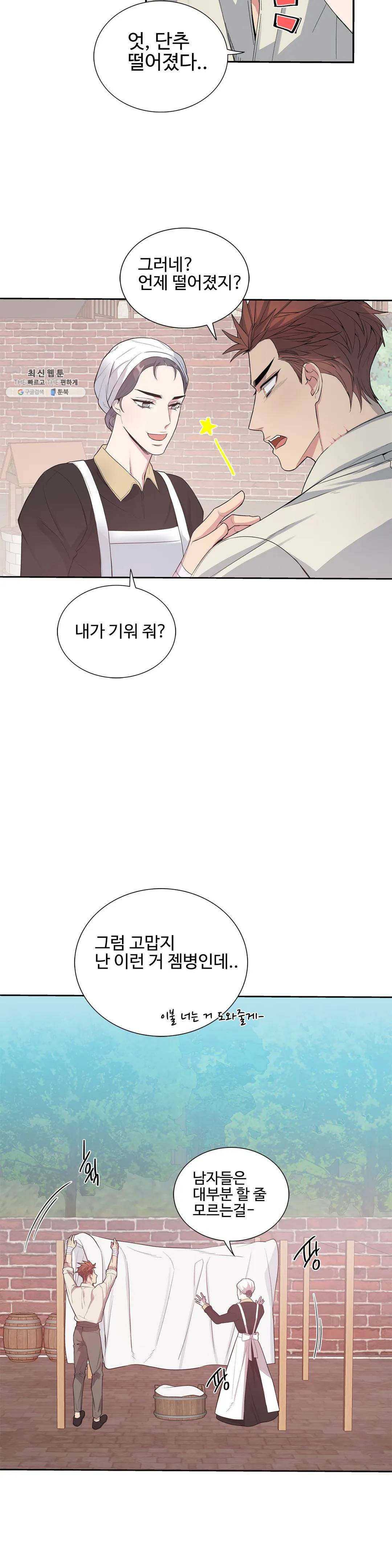 도련님의 식탁 05화 18