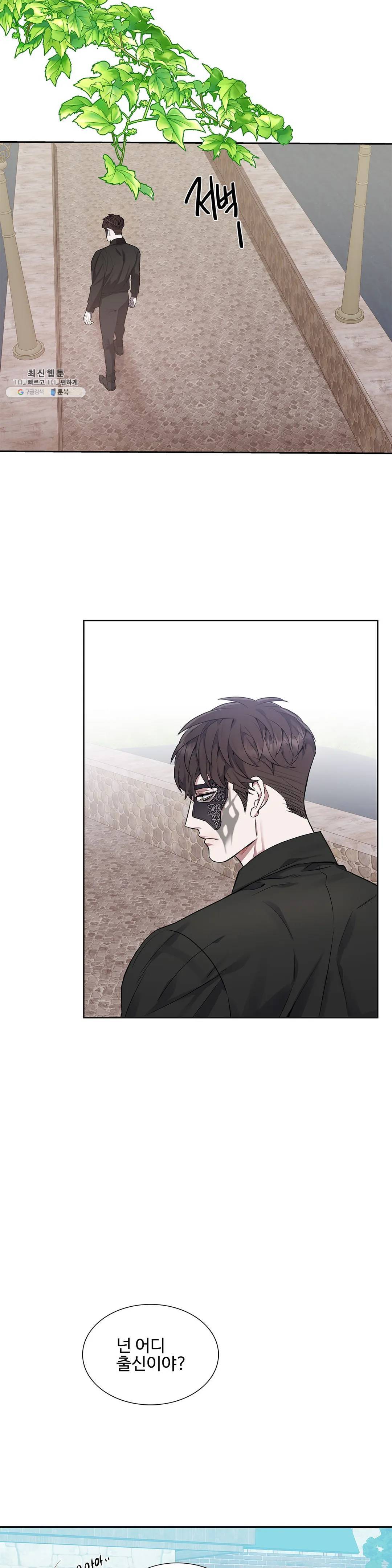 도련님의 식탁 05화 20