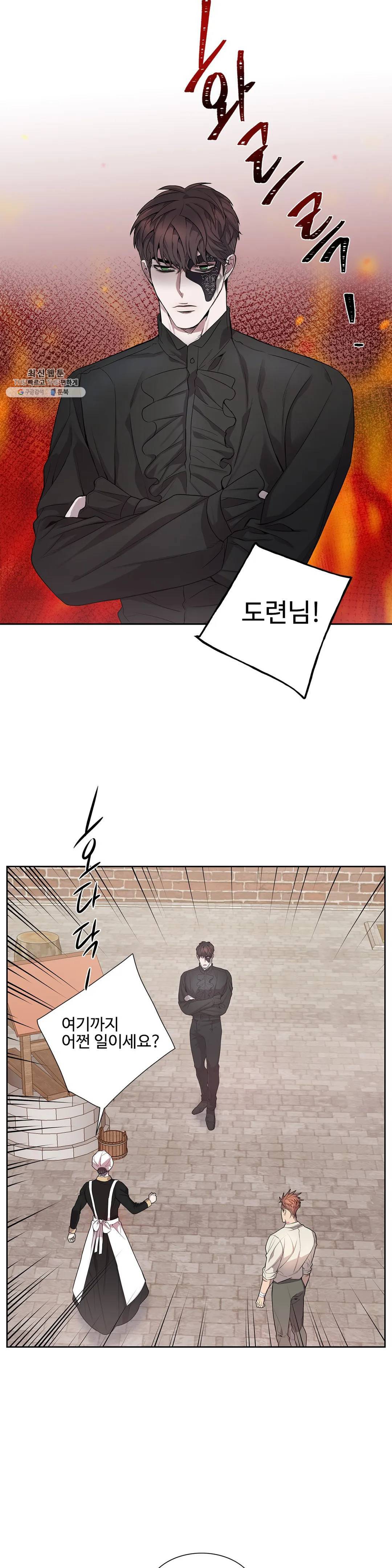 도련님의 식탁 05화 23