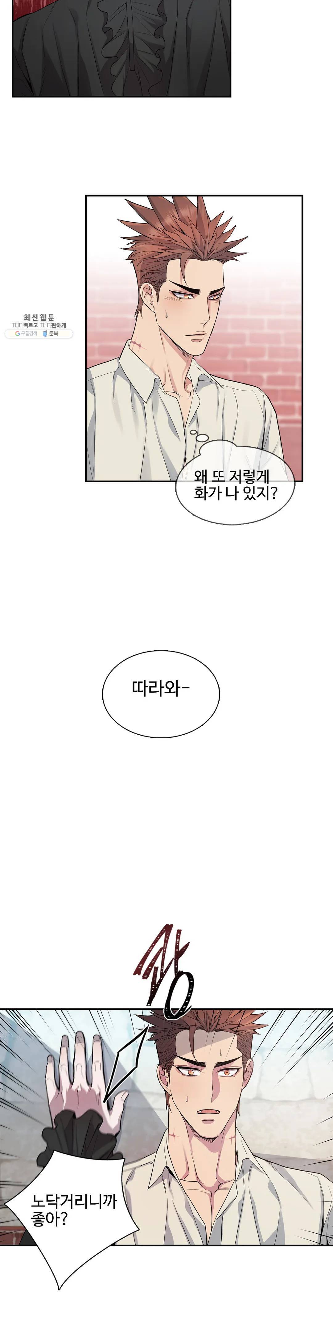 도련님의 식탁 05화 25