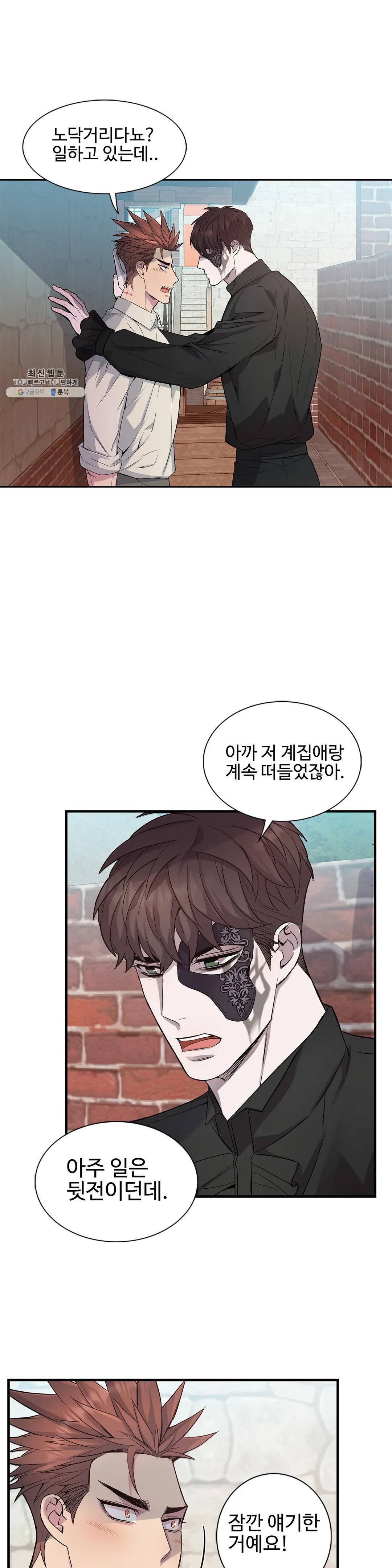 도련님의 식탁 05화 26