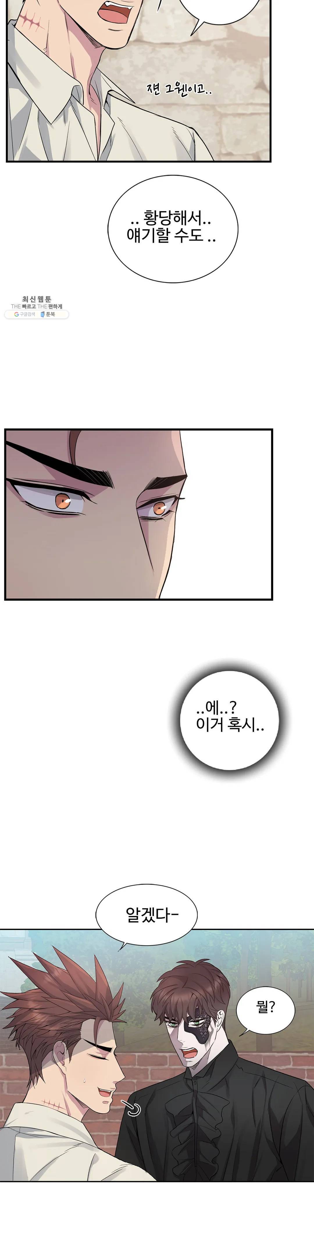 도련님의 식탁 05화 27