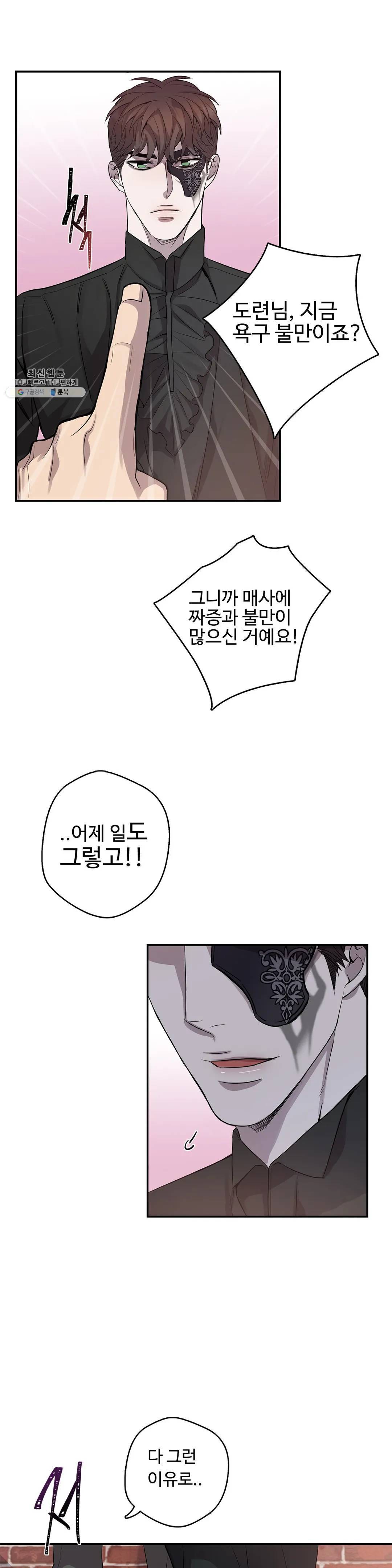 도련님의 식탁 05화 28