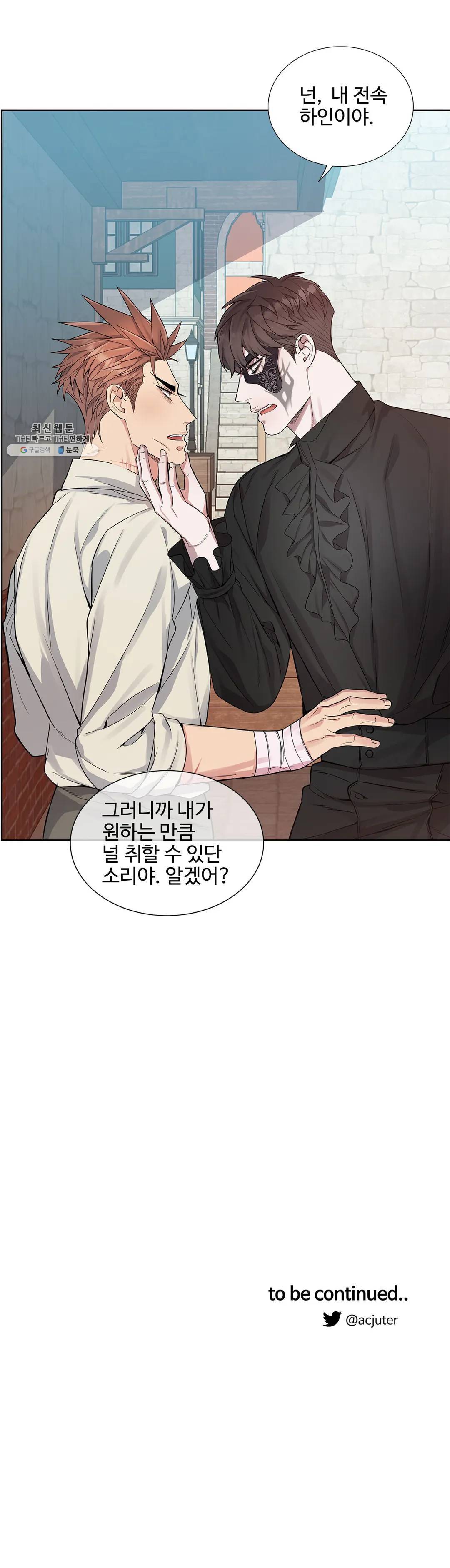 도련님의 식탁 05화 30