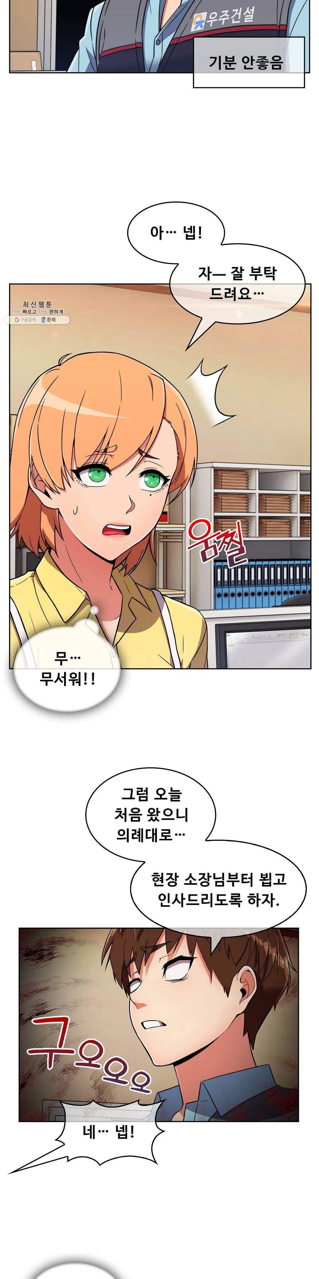 성실한 민혁씨 26화 (2부 1화) 2
