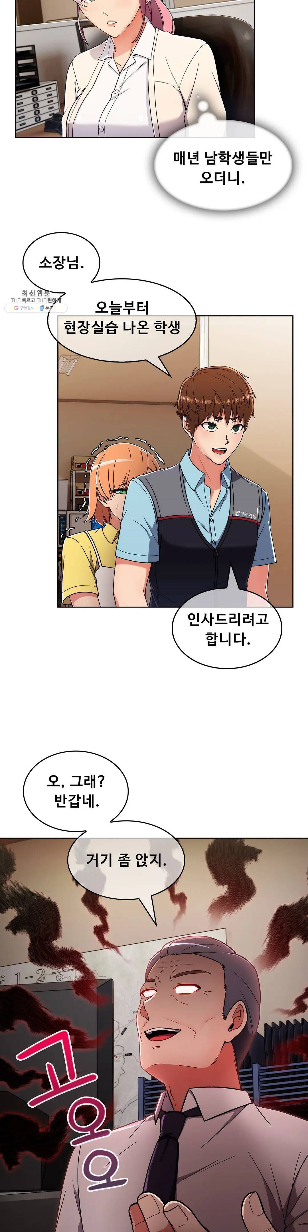 성실한 민혁씨 26화 (2부 1화) 4