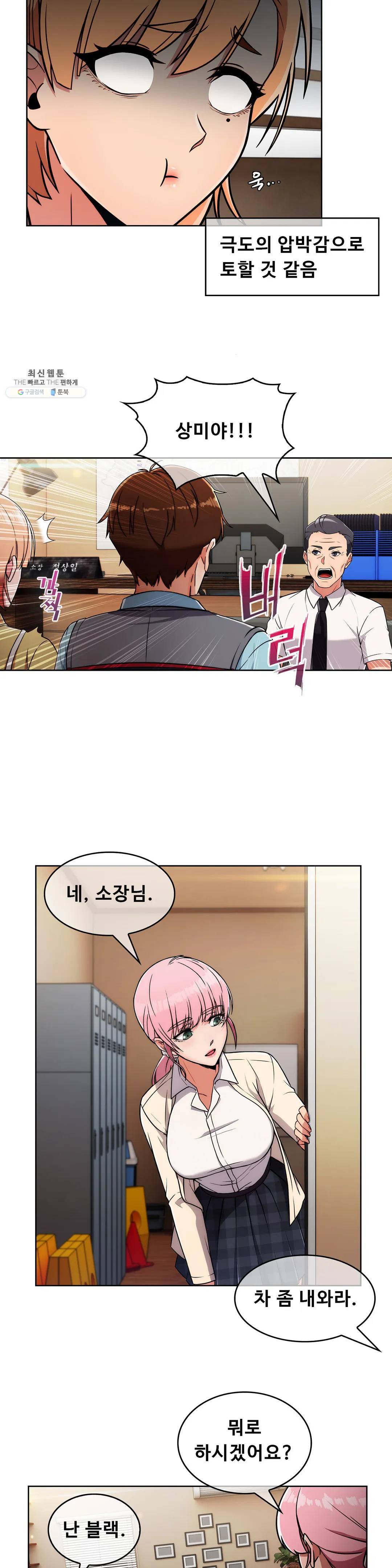 성실한 민혁씨 26화 (2부 1화) 6
