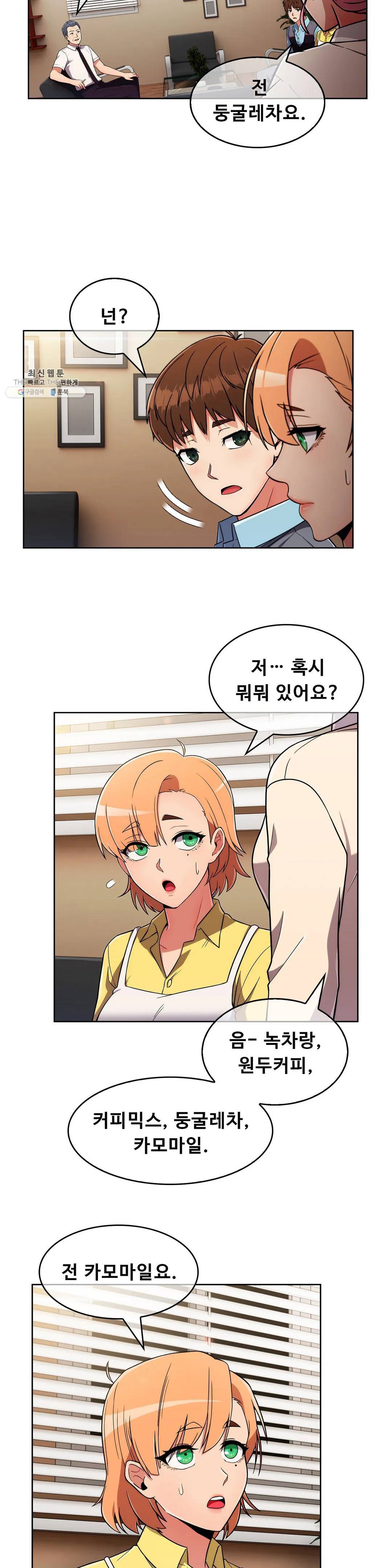 성실한 민혁씨 26화 (2부 1화) 7