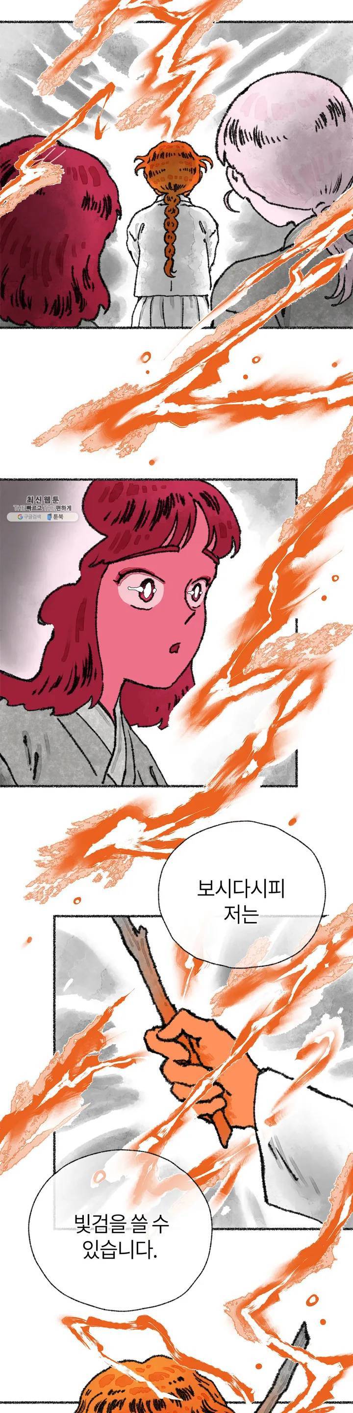 이토록 다채로운 핏빛 10화 9