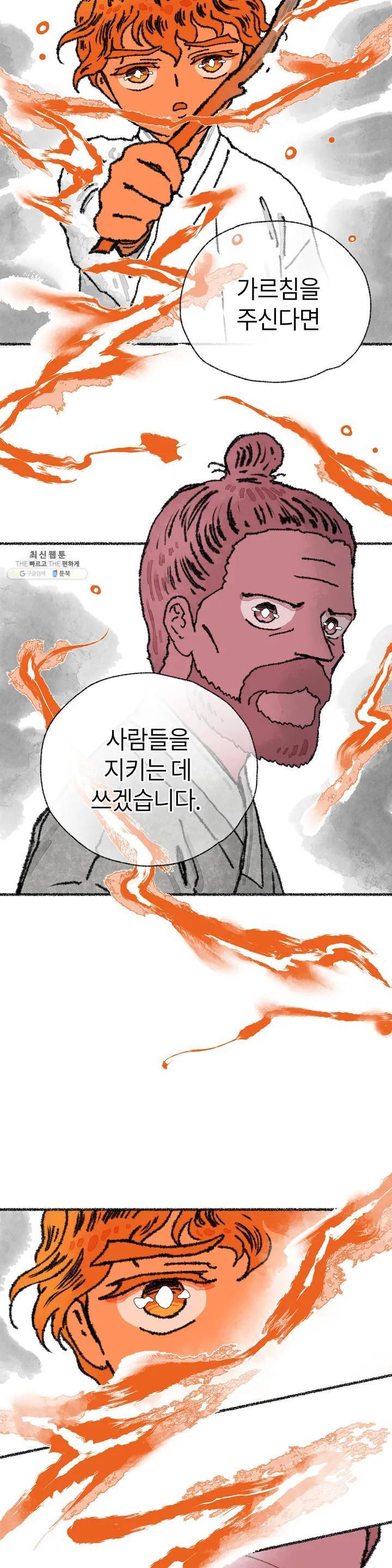 이토록 다채로운 핏빛 10화 10