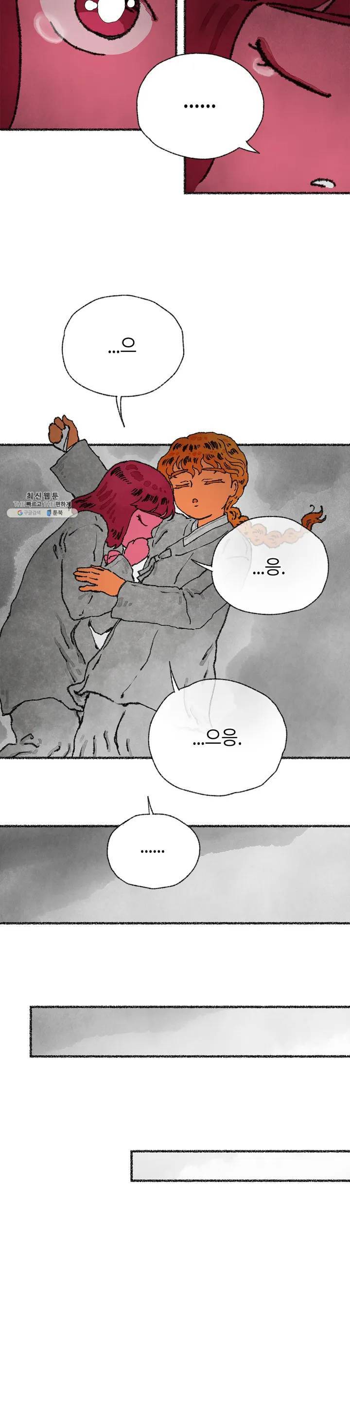 이토록 다채로운 핏빛 10화 27