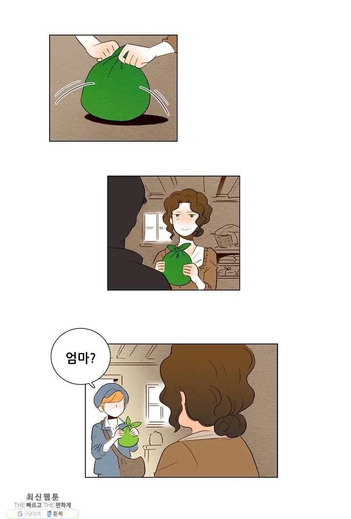 안나 이야기 05화 13