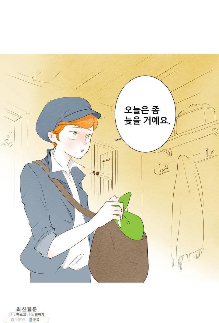 안나 이야기 05화 14