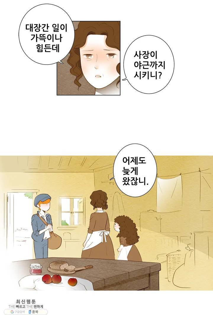 안나 이야기 05화 15