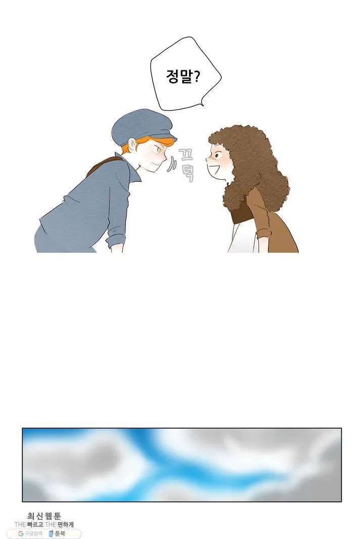 안나 이야기 05화 19