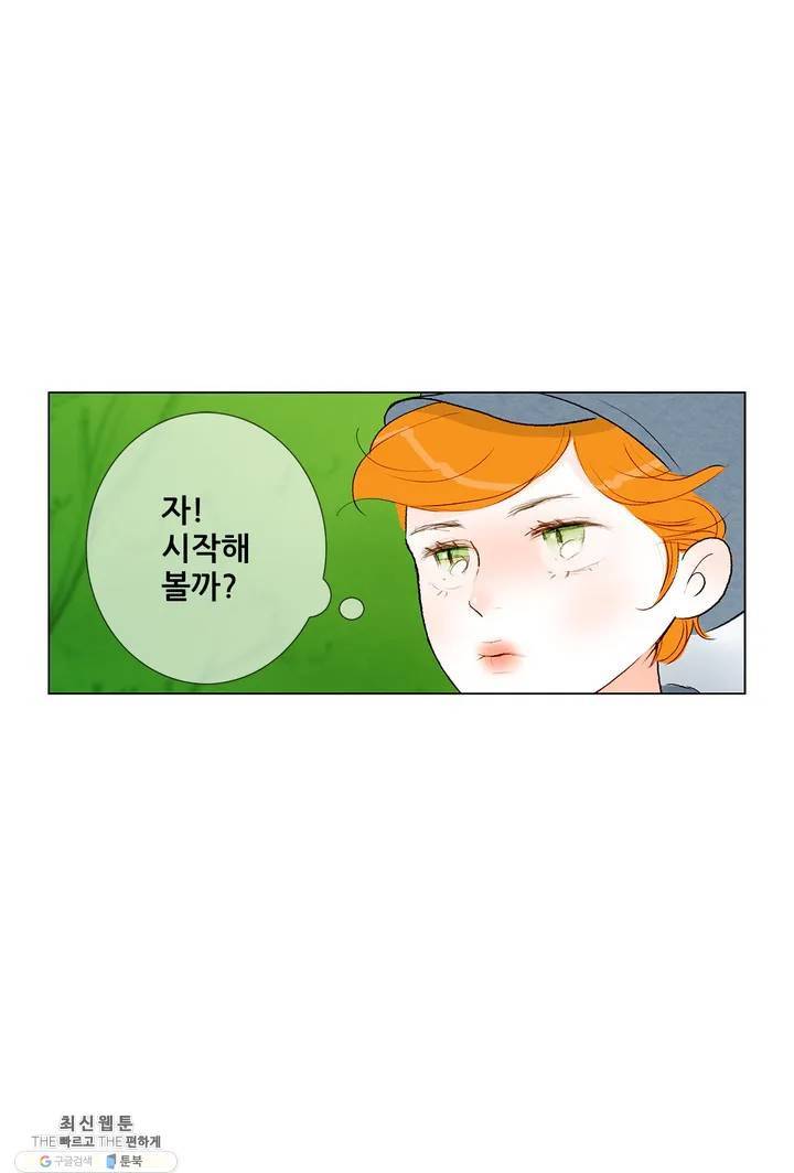 안나 이야기 05화 21