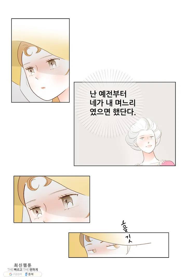 안나 이야기 05화 27