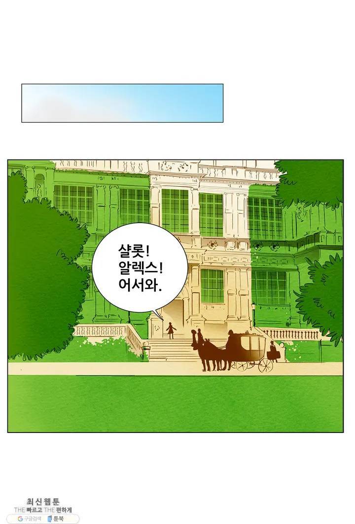 안나 이야기 05화 31
