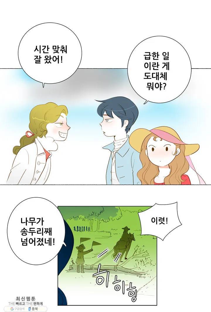 안나 이야기 05화 33