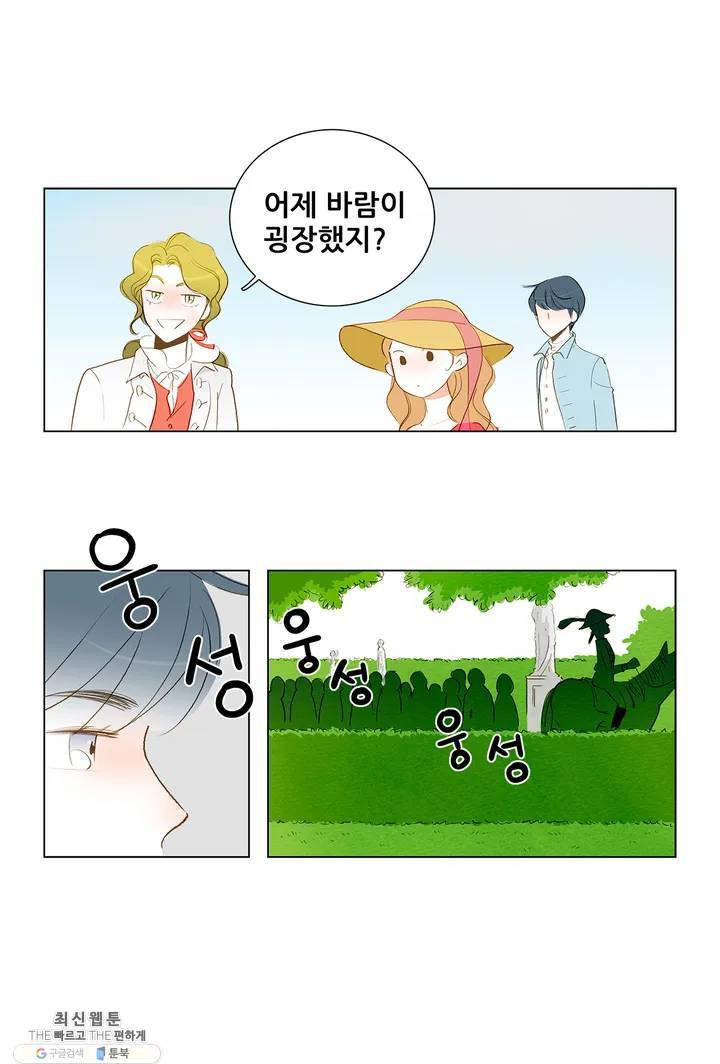 안나 이야기 05화 34