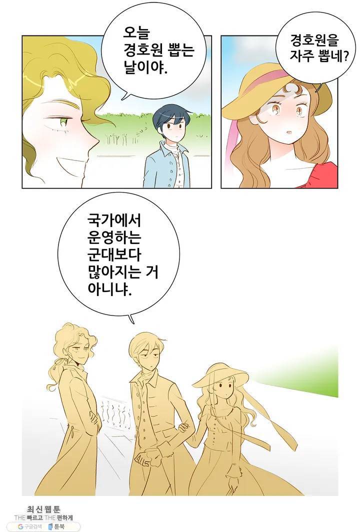 안나 이야기 05화 35