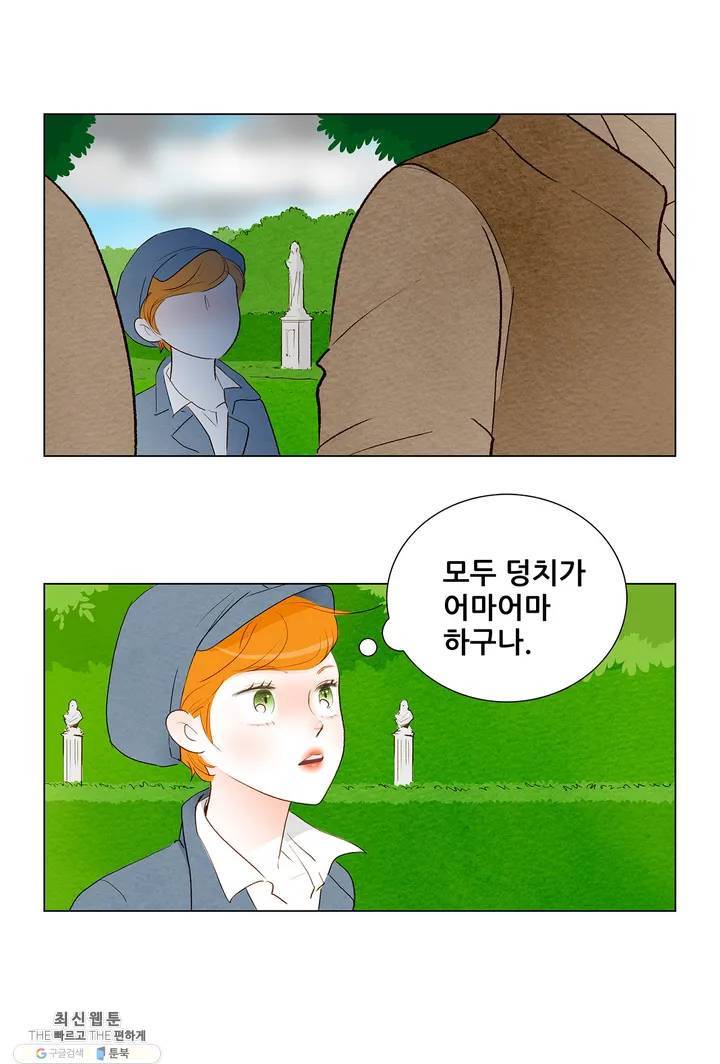 안나 이야기 05화 39