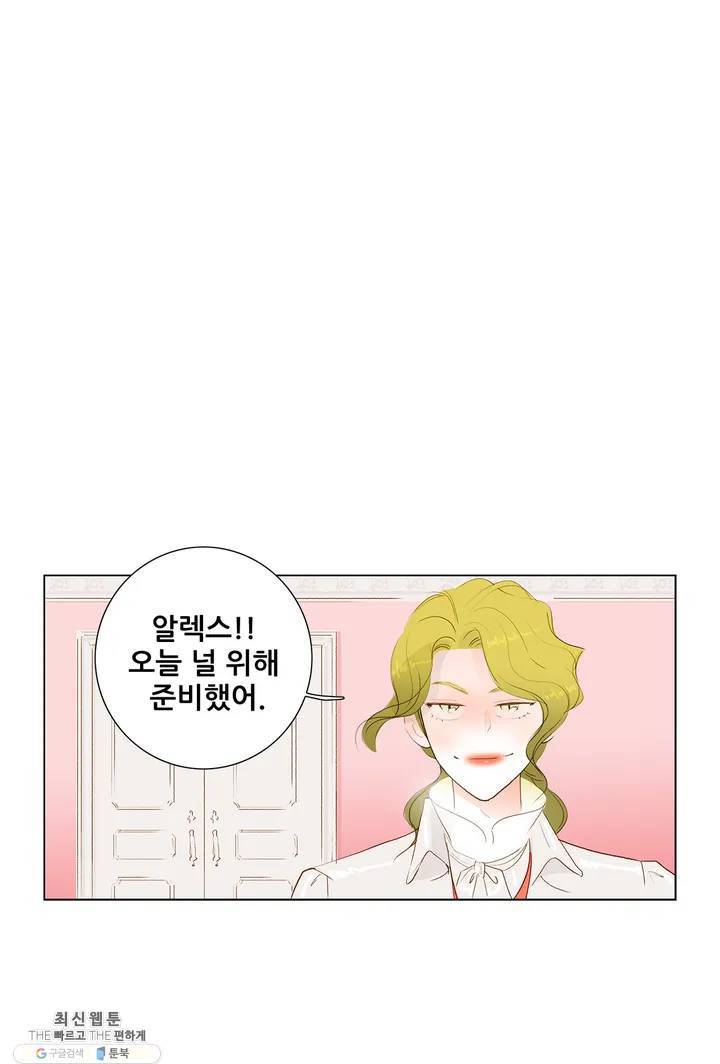 안나 이야기 05화 40
