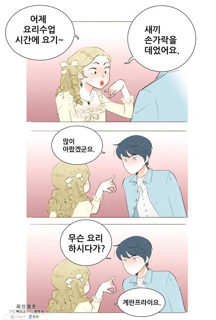 안나 이야기 05화 44