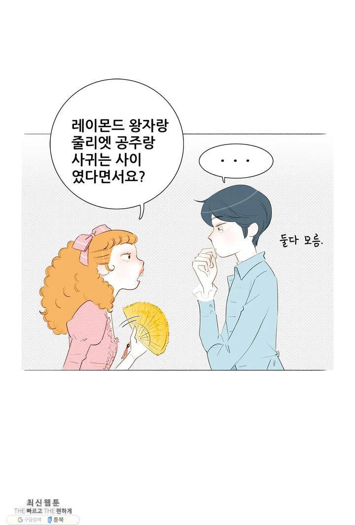 안나 이야기 05화 45