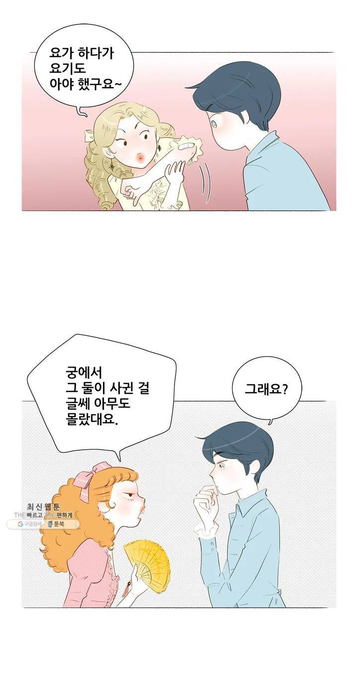 안나 이야기 05화 46
