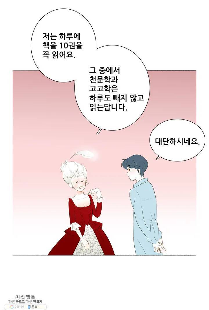 안나 이야기 05화 47