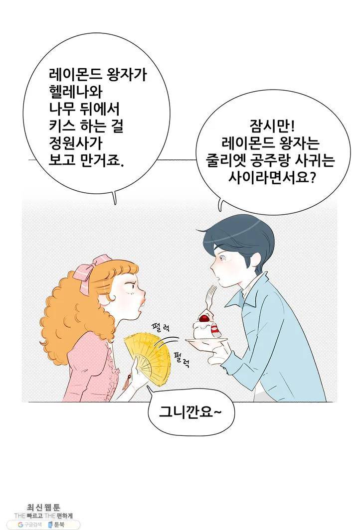 안나 이야기 05화 48