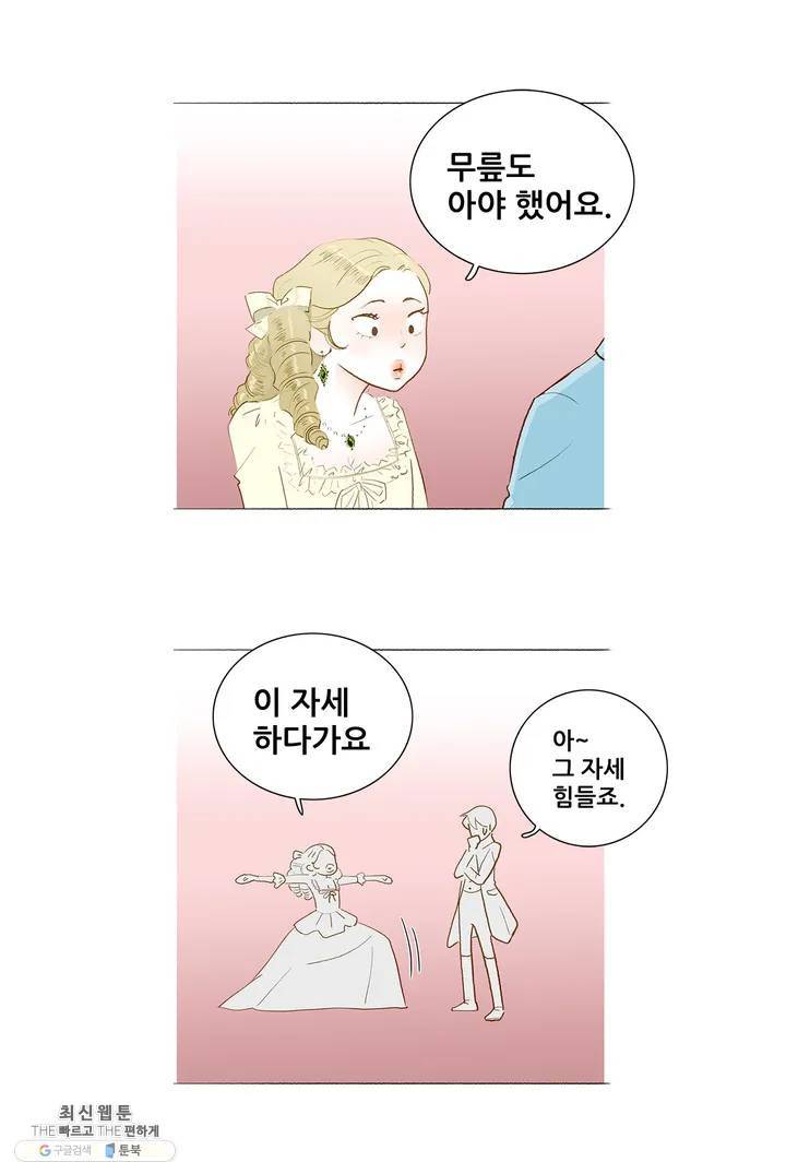 안나 이야기 05화 49