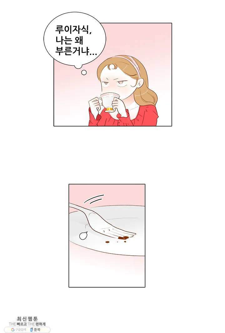 안나 이야기 05화 51