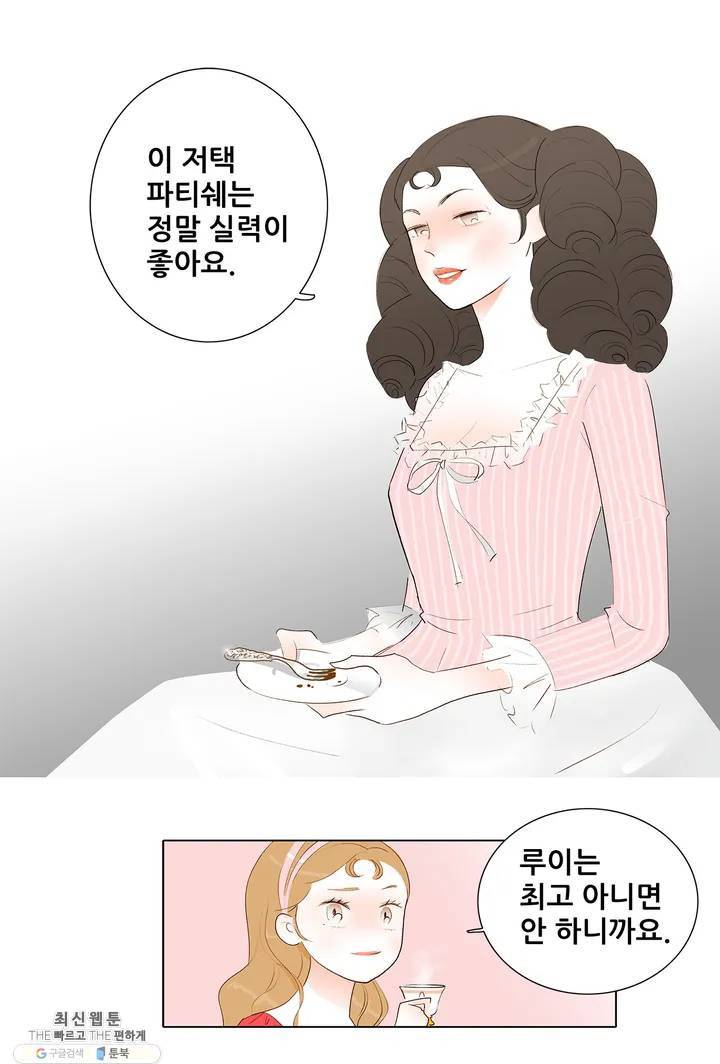 안나 이야기 05화 52