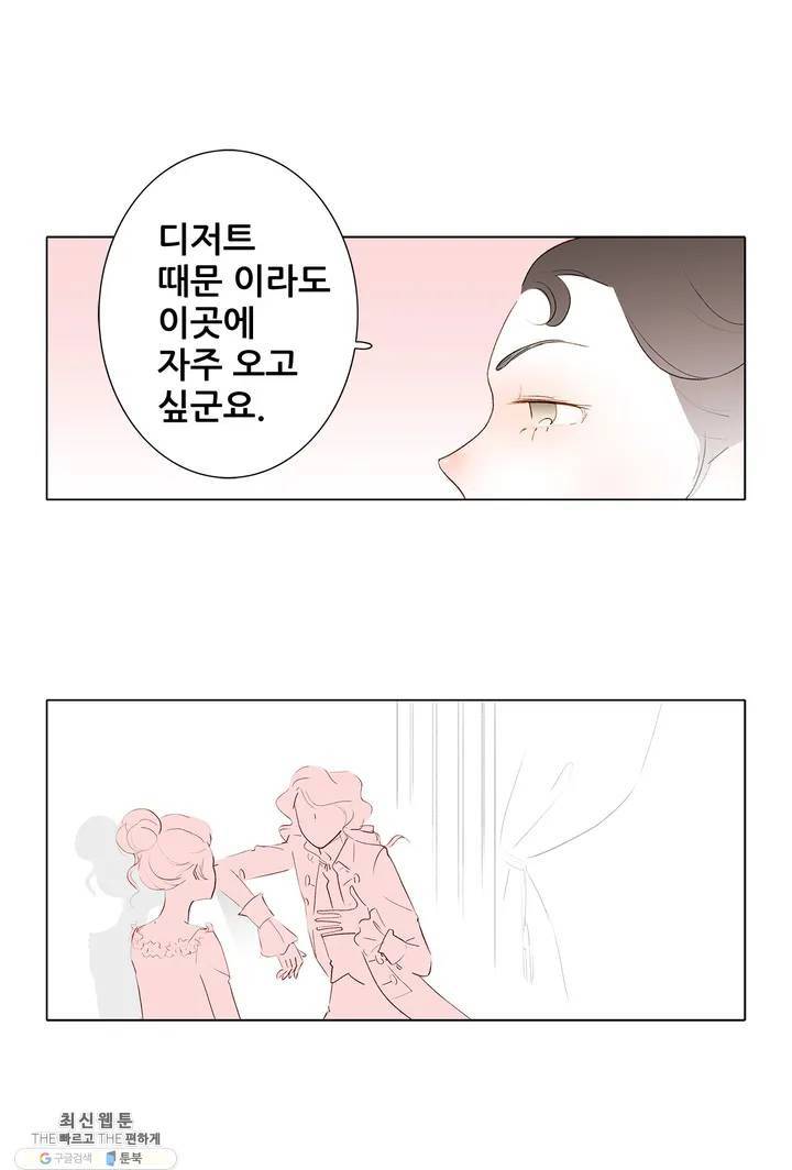 안나 이야기 05화 53