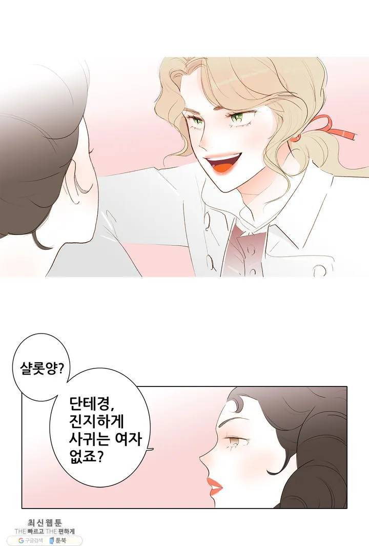 안나 이야기 05화 54