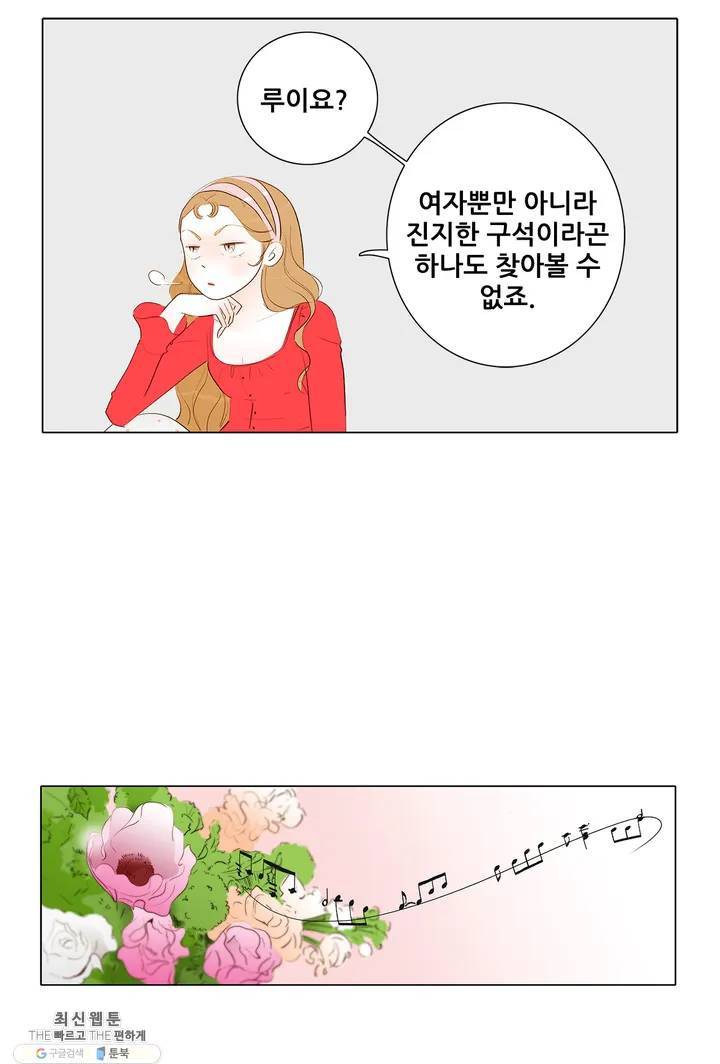 안나 이야기 05화 55