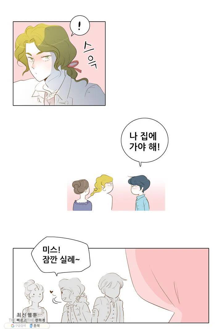 안나 이야기 05화 56