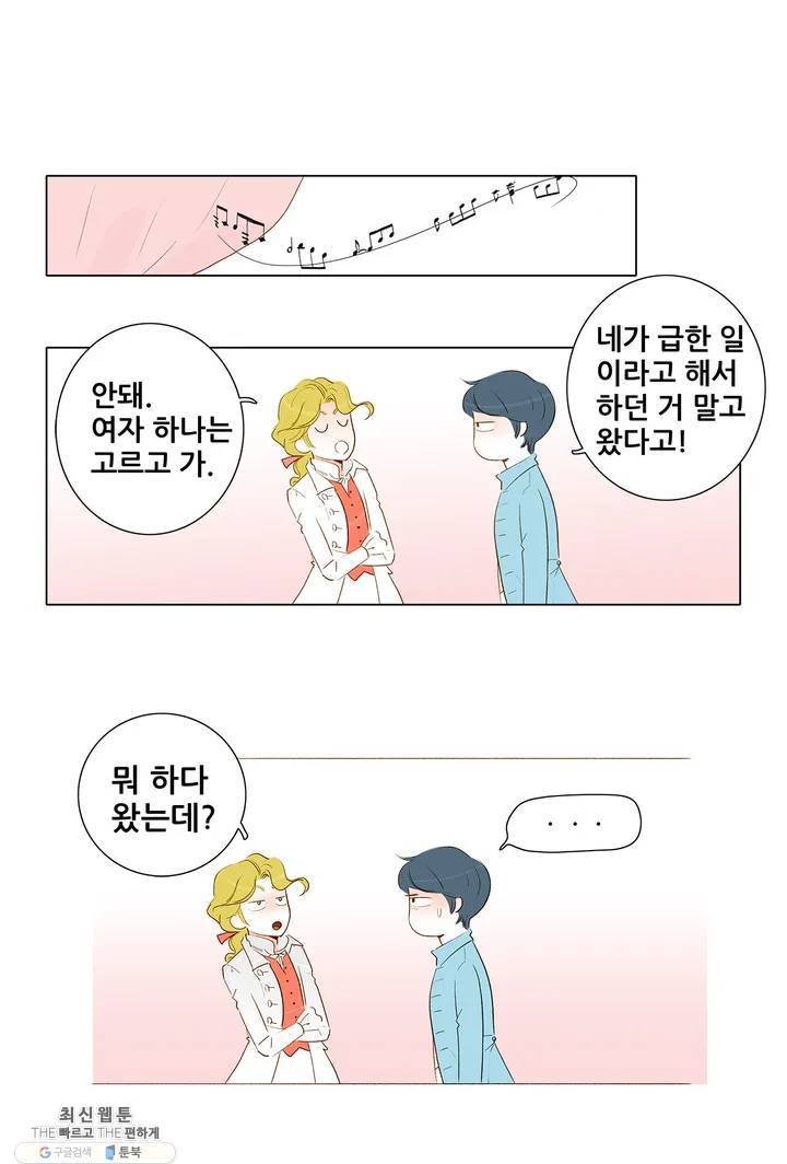 안나 이야기 05화 57