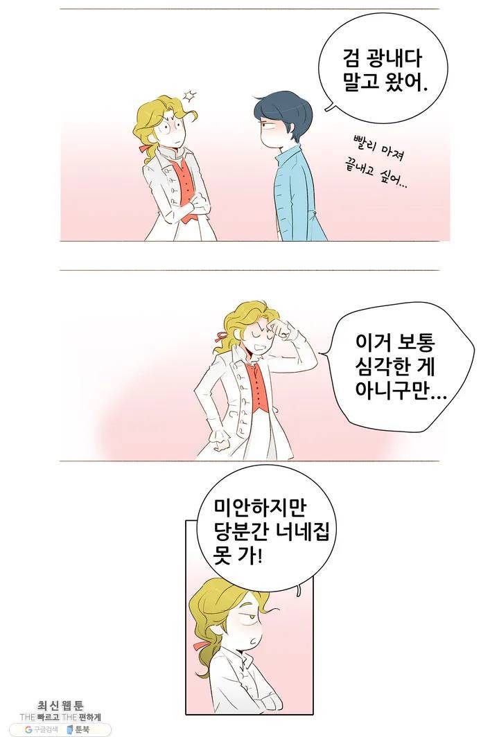 안나 이야기 05화 58