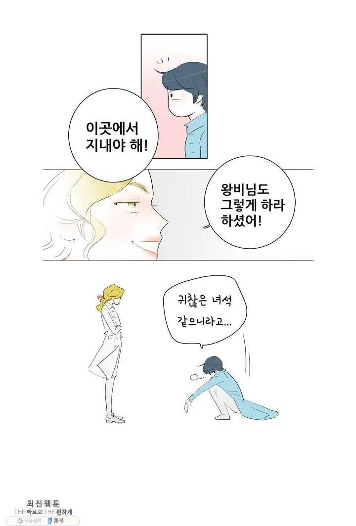안나 이야기 05화 59