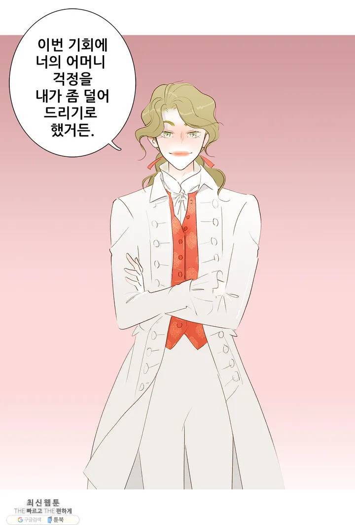 안나 이야기 05화 60