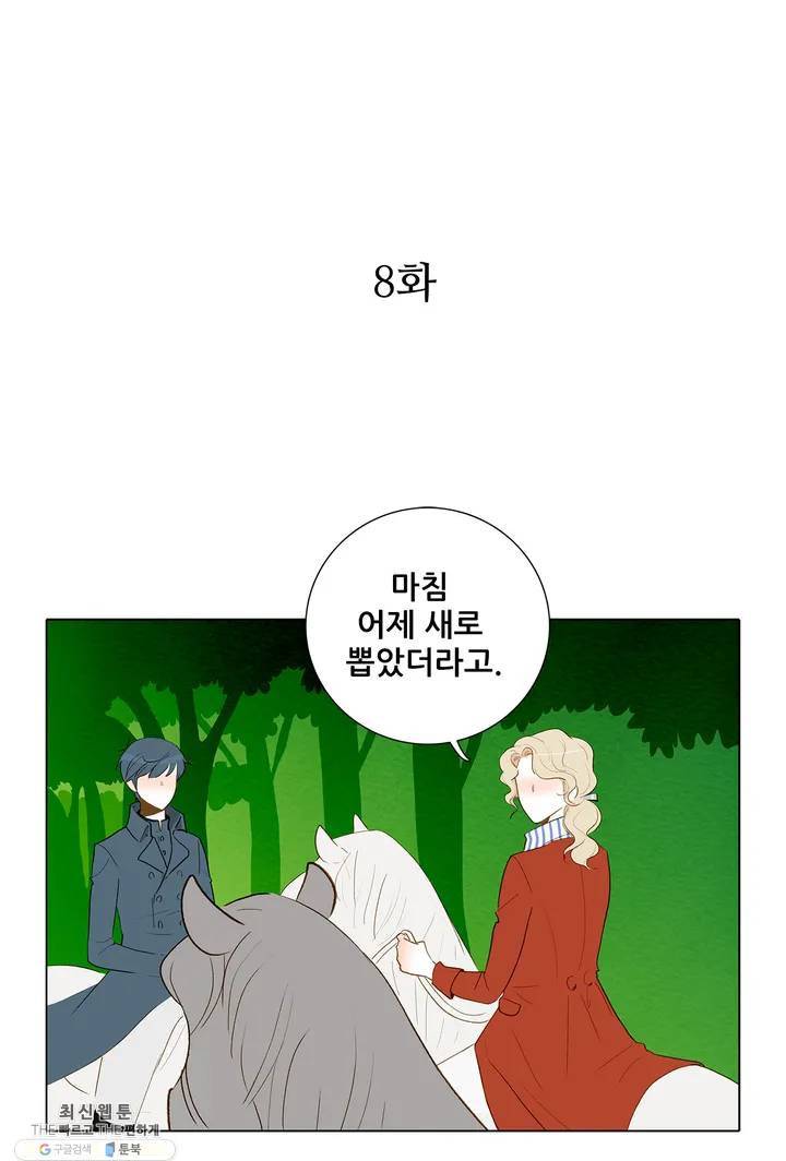 안나 이야기 08화 1