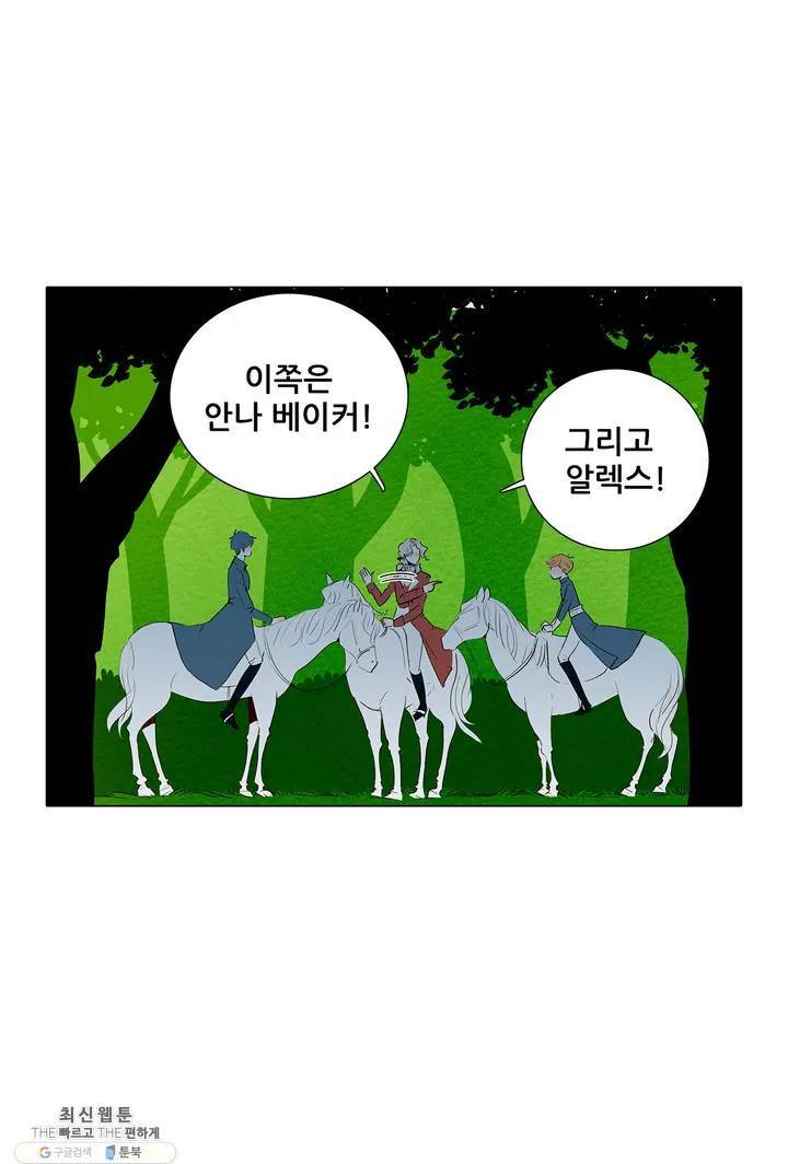 안나 이야기 08화 2